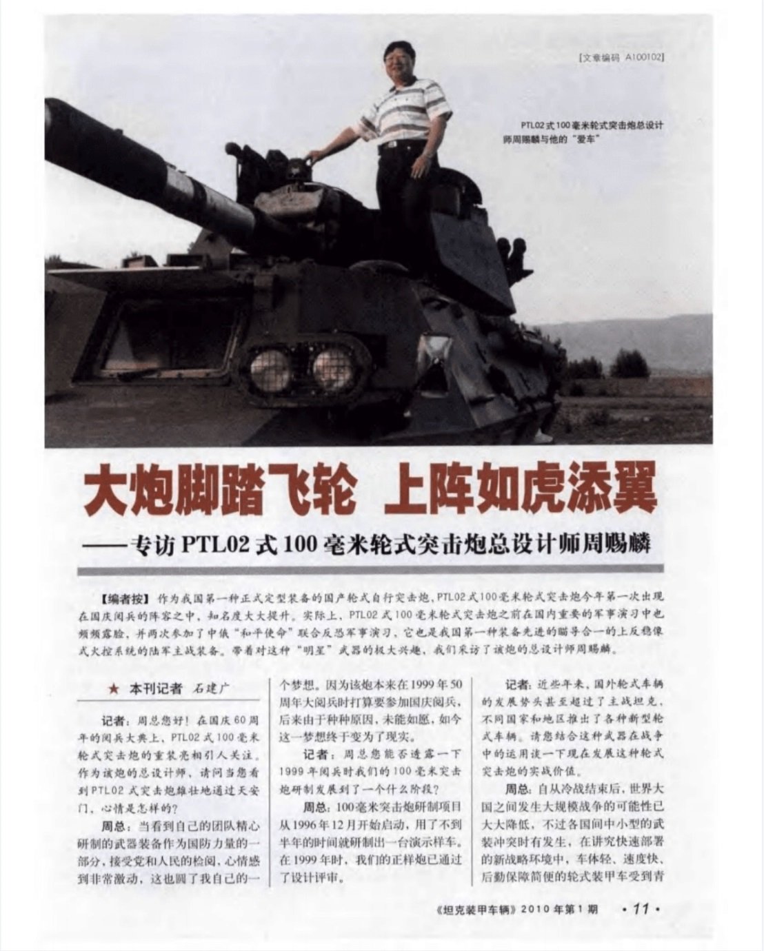 求助攻 关于炮镜问题的反馈 帖子回收箱 War Thunder Official Forum
